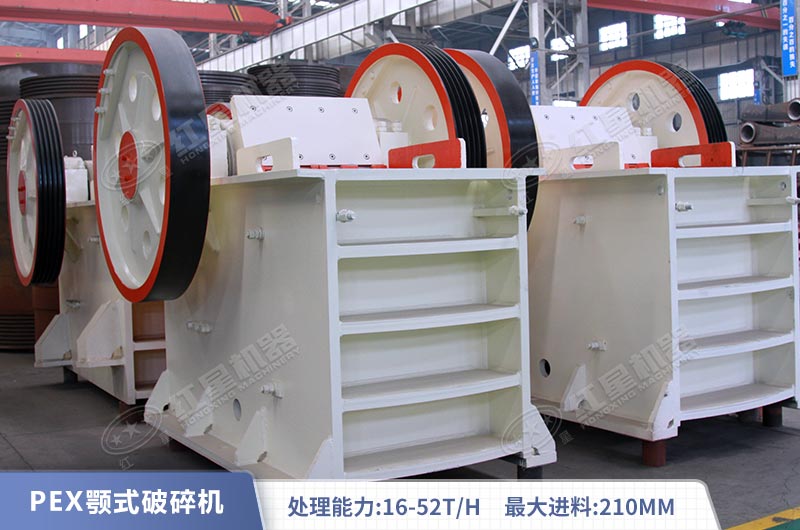 PEX細(xì)鄂式破碎機 PEX細(xì)鄂式破碎機