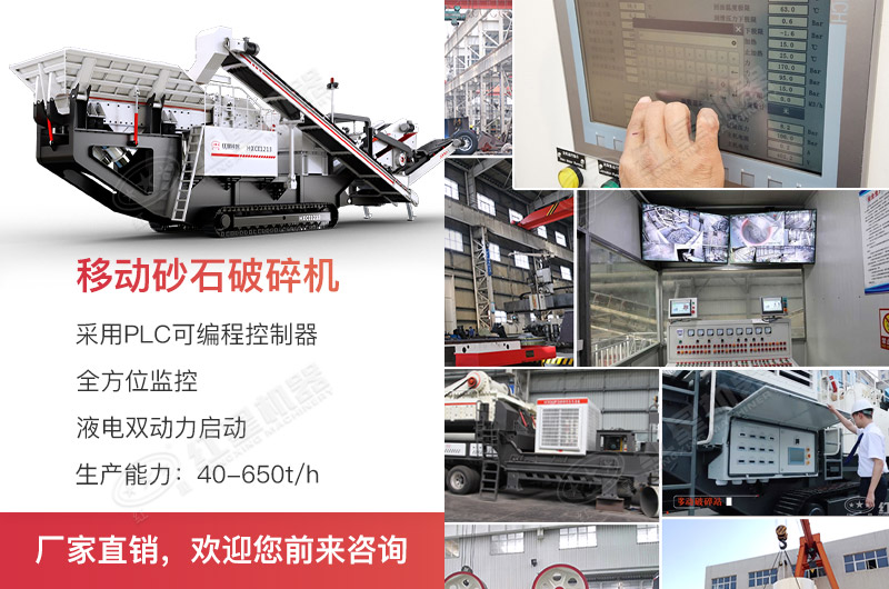 移動式破碎機黑科技,搞定眾多難題 移動式破碎機黑科技,搞定眾多難題