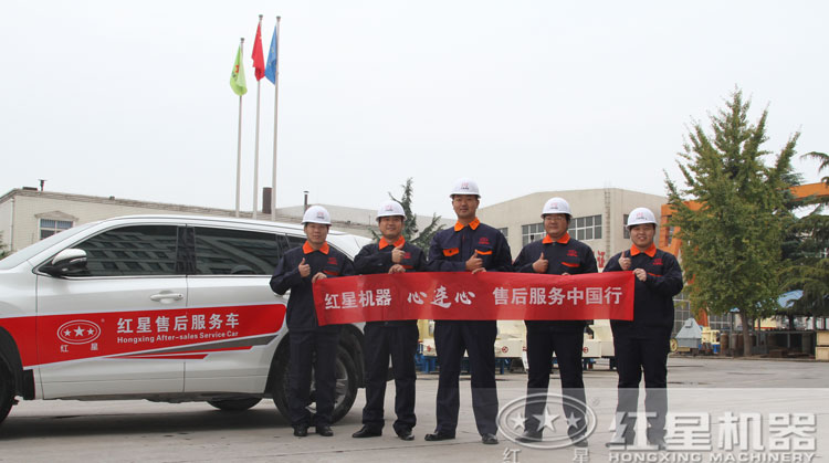 紅星售后服務(wù)，讓您既安心又放心！