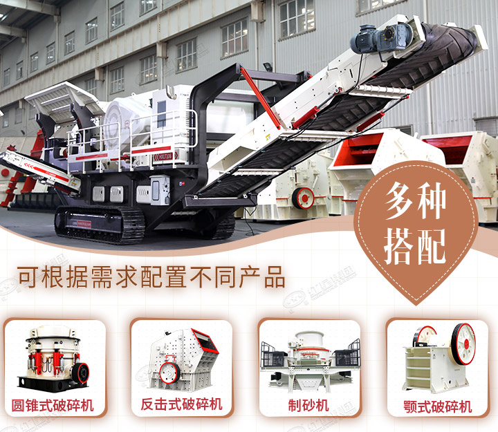 多種破碎設備可供選擇，型號齊全