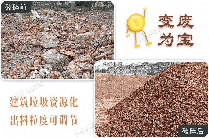 建筑垃圾破碎成品，廢物利用獲取收益