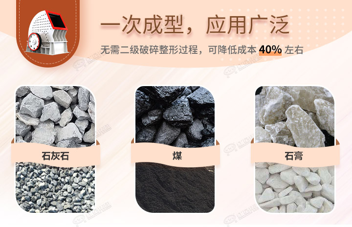 重錘破應用領域，可破碎各種石料