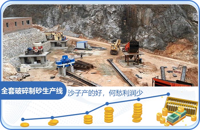 全套破碎制砂生產(chǎn)線(xiàn)現(xiàn)場(chǎng)