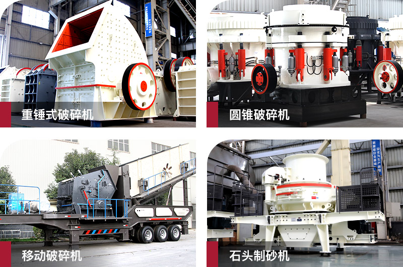 石子加工設備型號齊全，支持定制